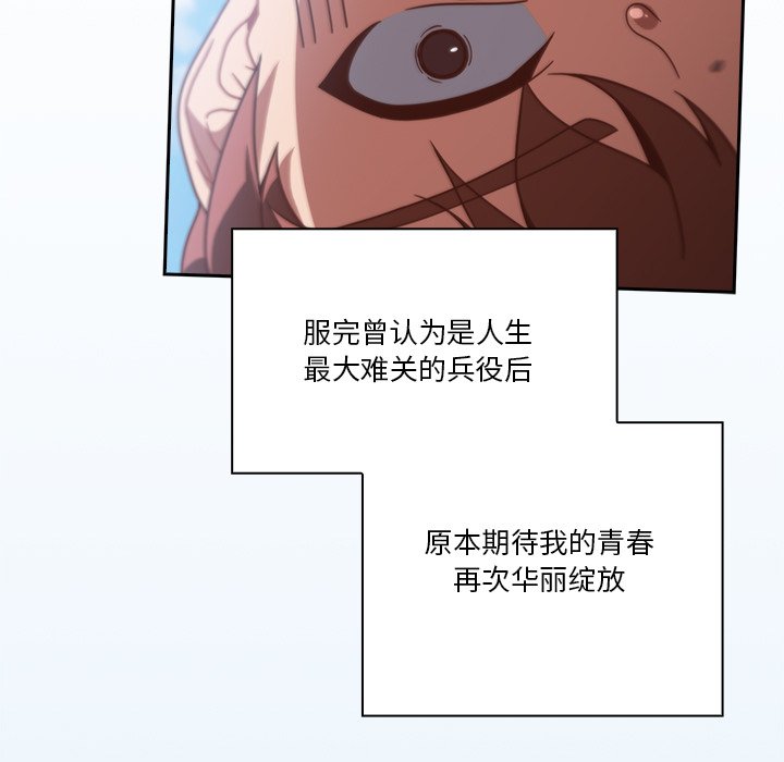 第1话 第 5 页