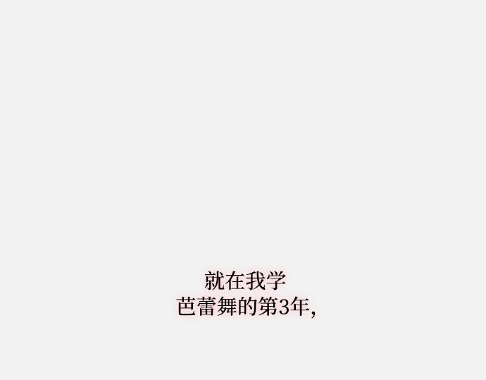 第44话 芭蕾舞女八音盒（1） 第 174 页