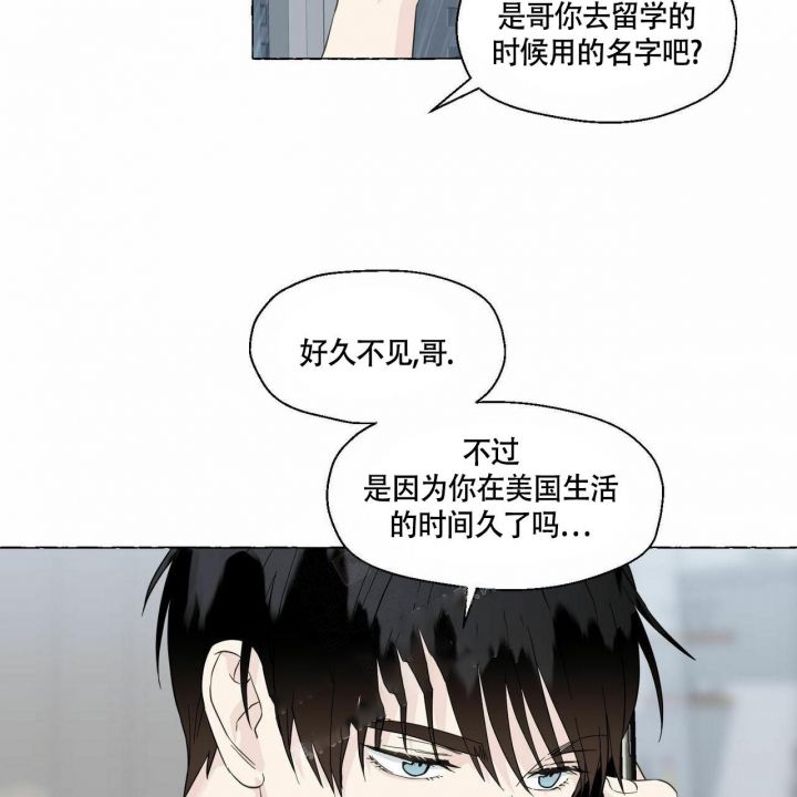 第77话 你这个虚伪的家伙 第 15 页