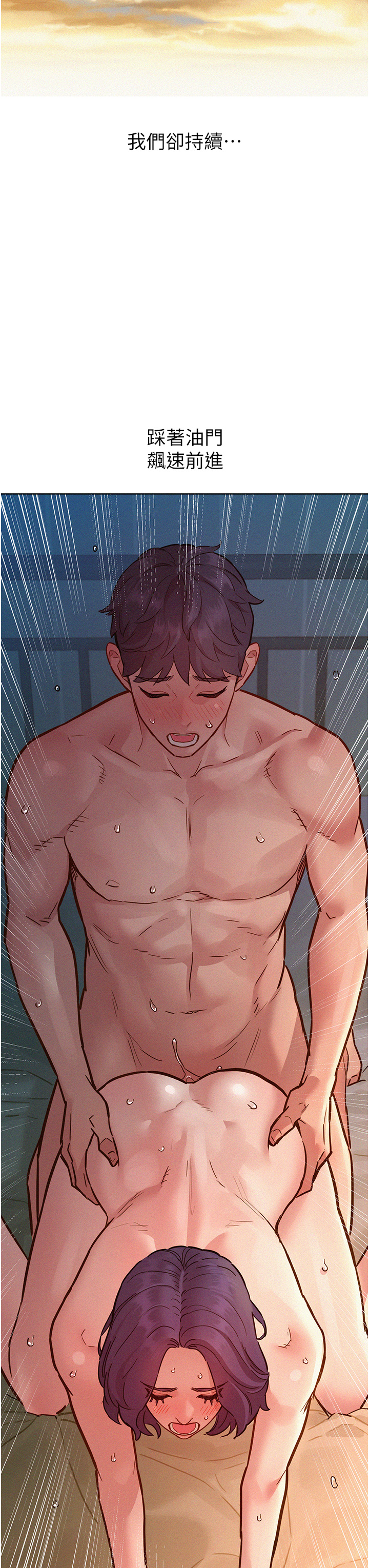 第85话 - 为「爱」捨弃男人的自尊心 第 46 页
