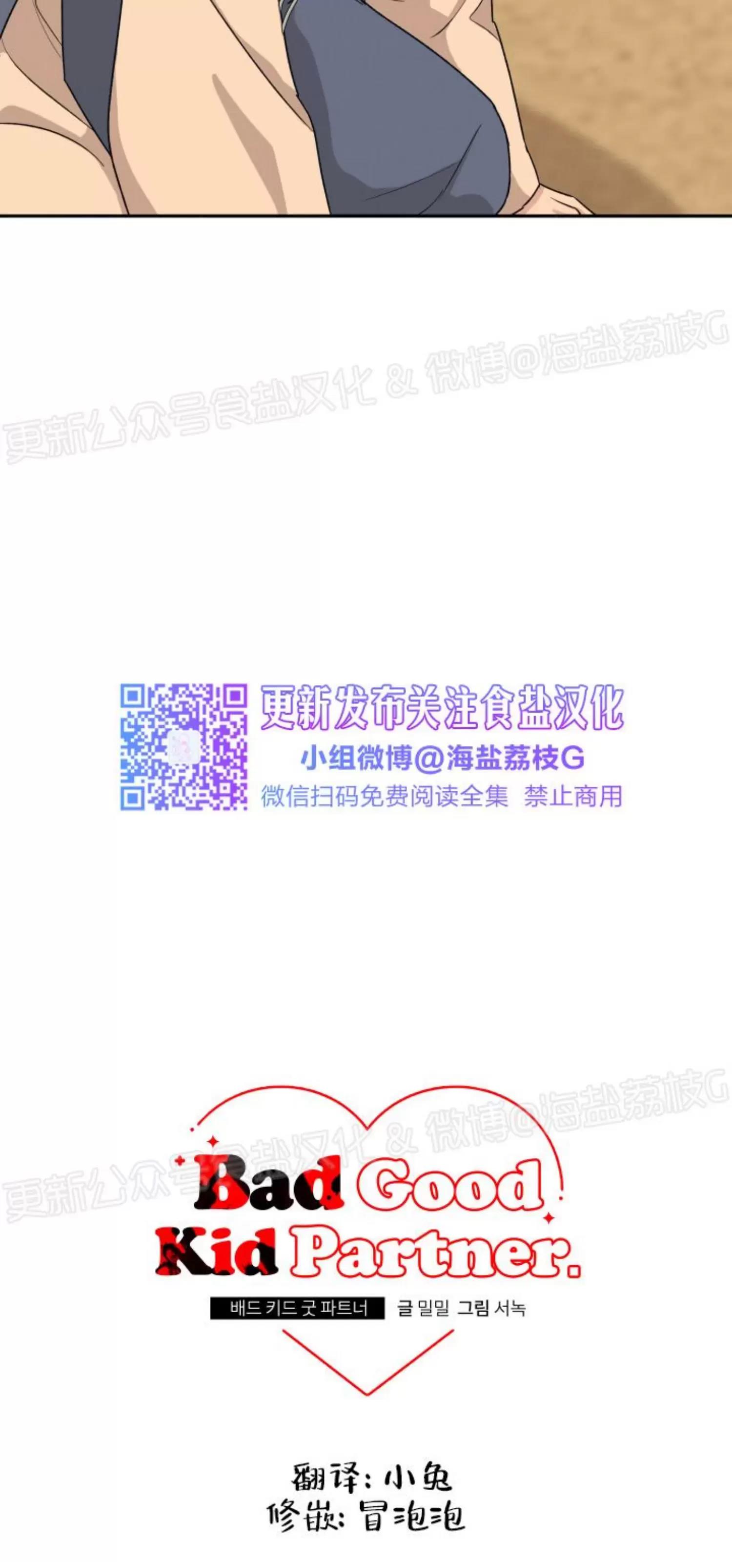 第27话 第 7 页