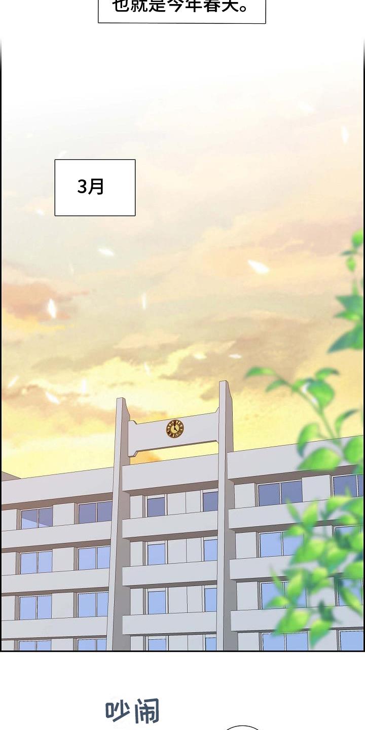 第4话 差生 第 4 页