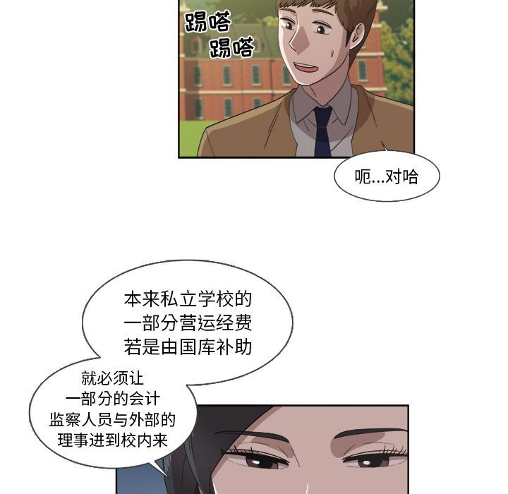 第22话 第 48 页