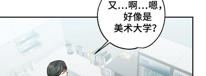 第88话 【第二季】下次一定 第 11 页
