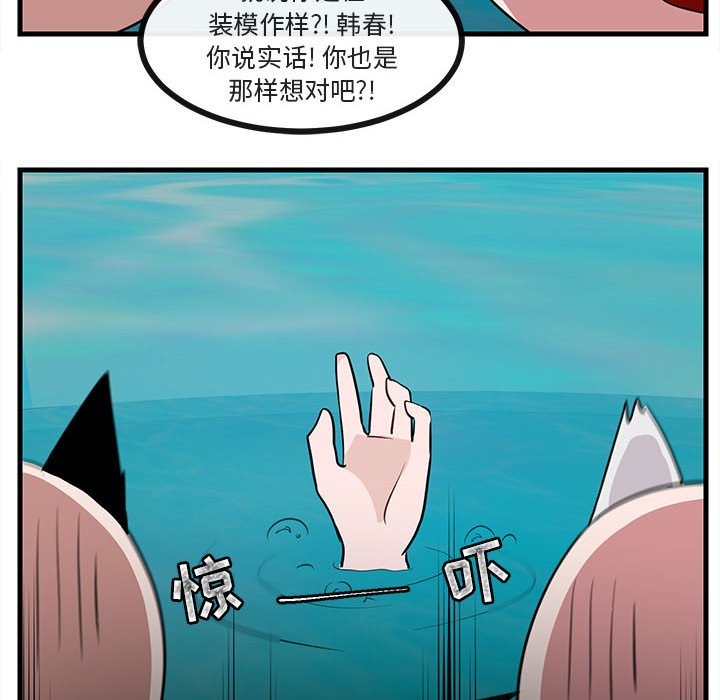 第35话 第 88 页