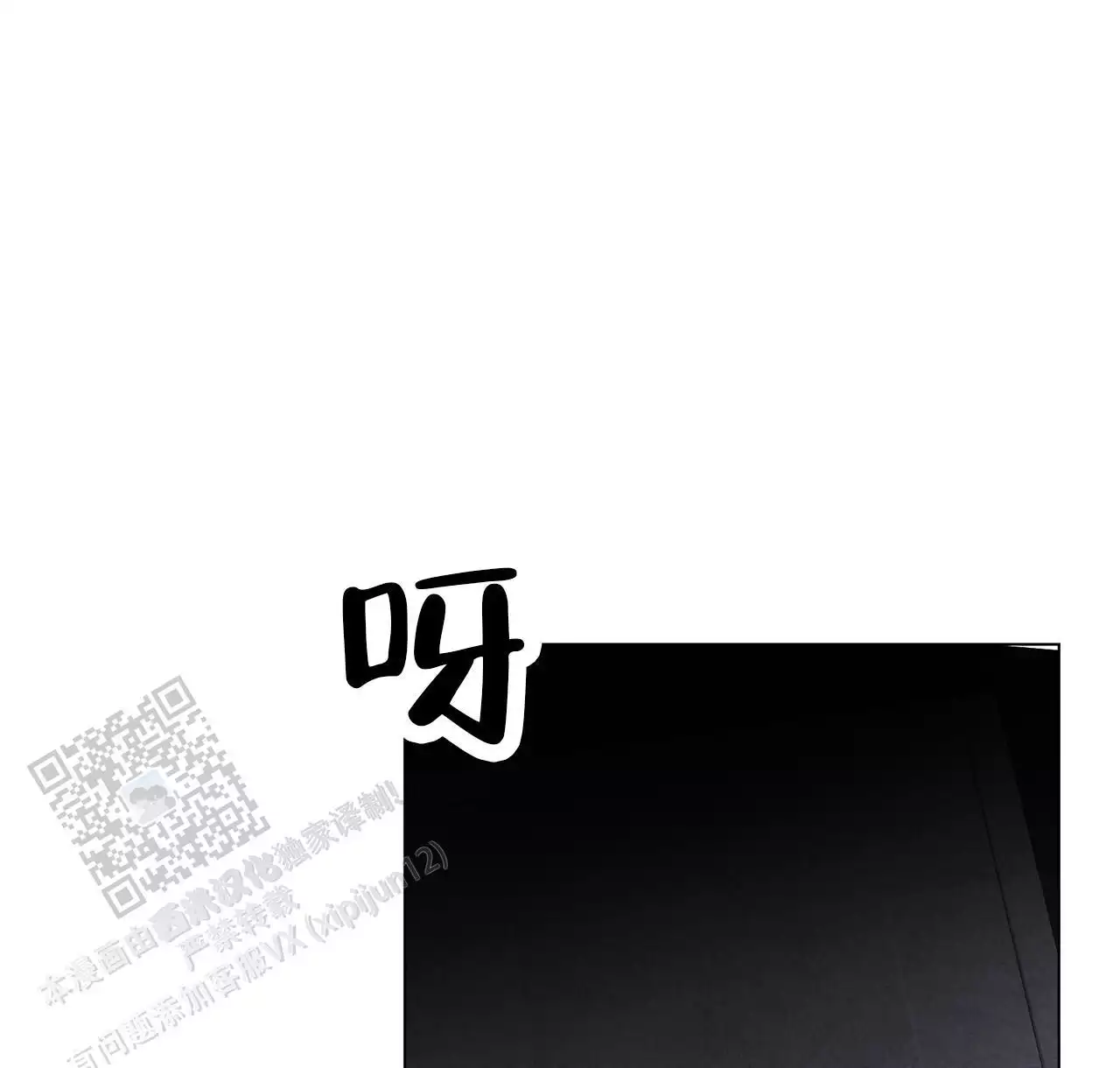 第5话 居家派对 第 9 页