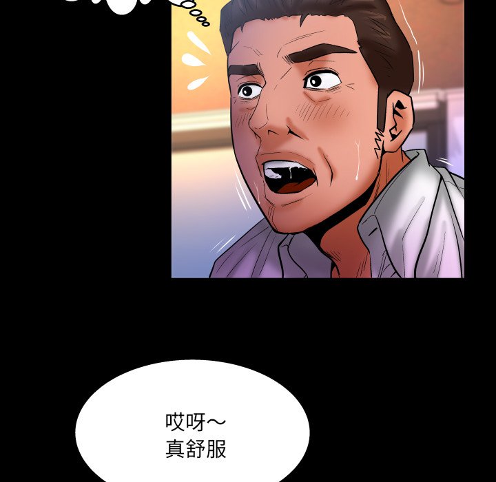 第68话 第 65 页