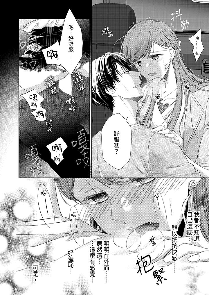 第15话 第 7 页