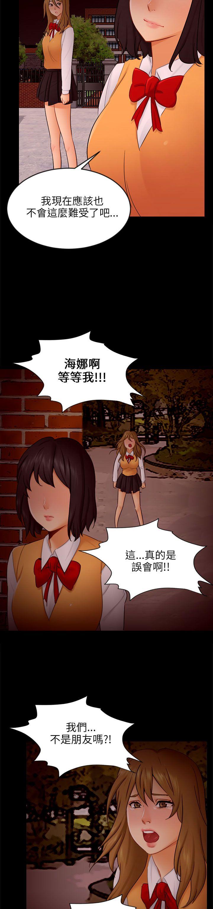 第20话 復仇 第 11 页