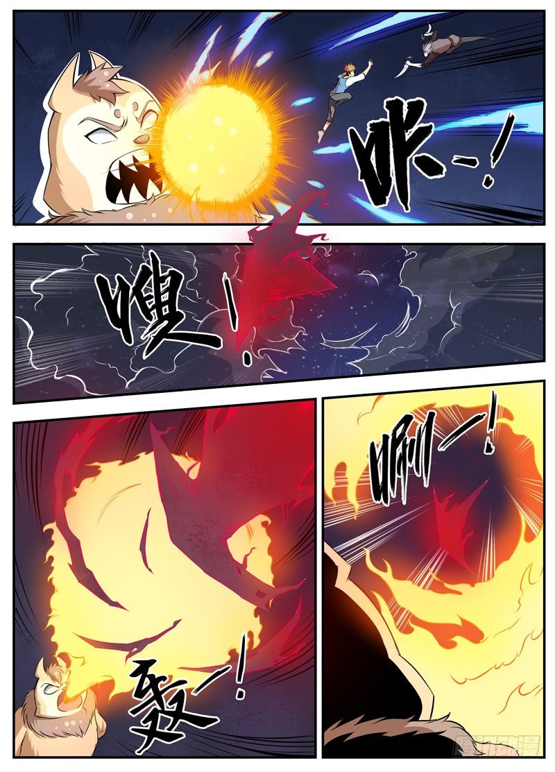 075喋血 第 7 页