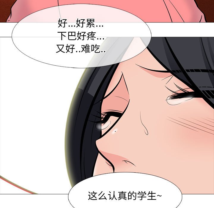 第91话 第 61 页