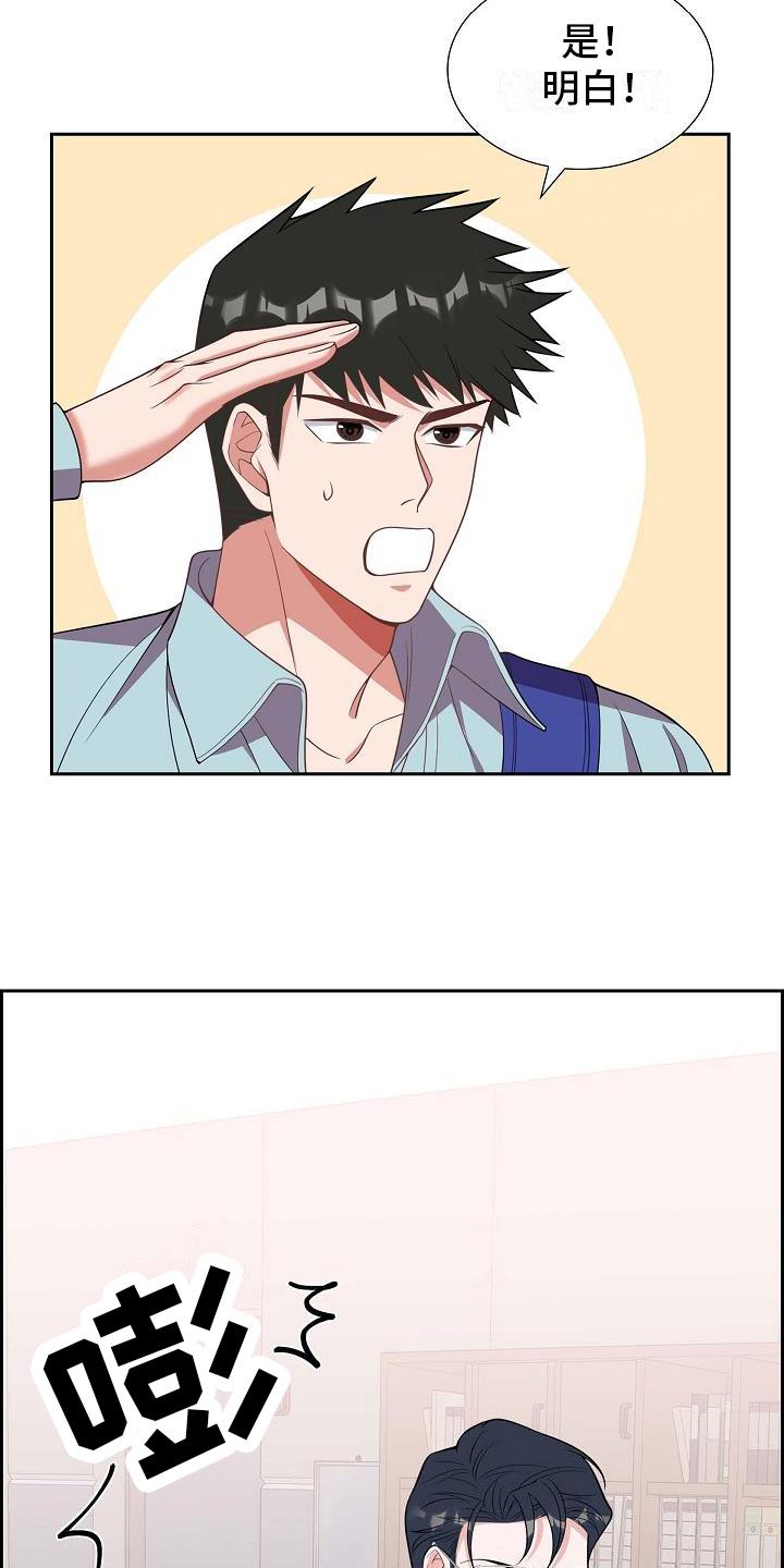第21话 识破 第 19 页