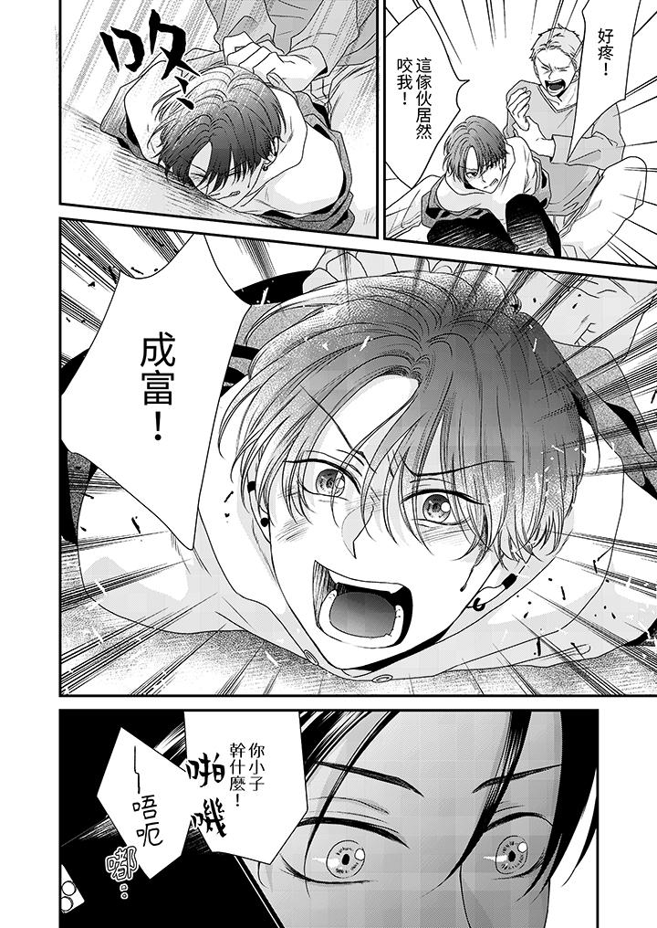 第10话 第 7 页