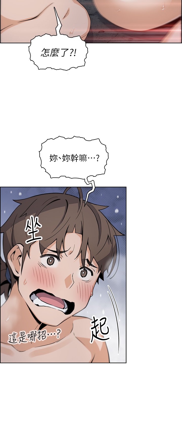 第27话 - 让老师带你飞♥ 第 21 页