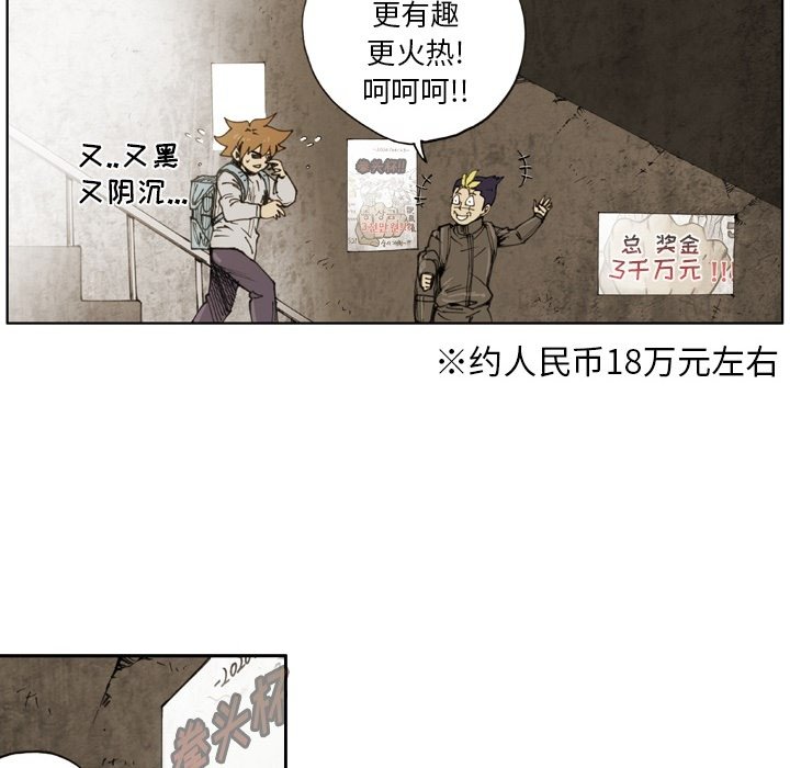 第 65 话 第 9 页