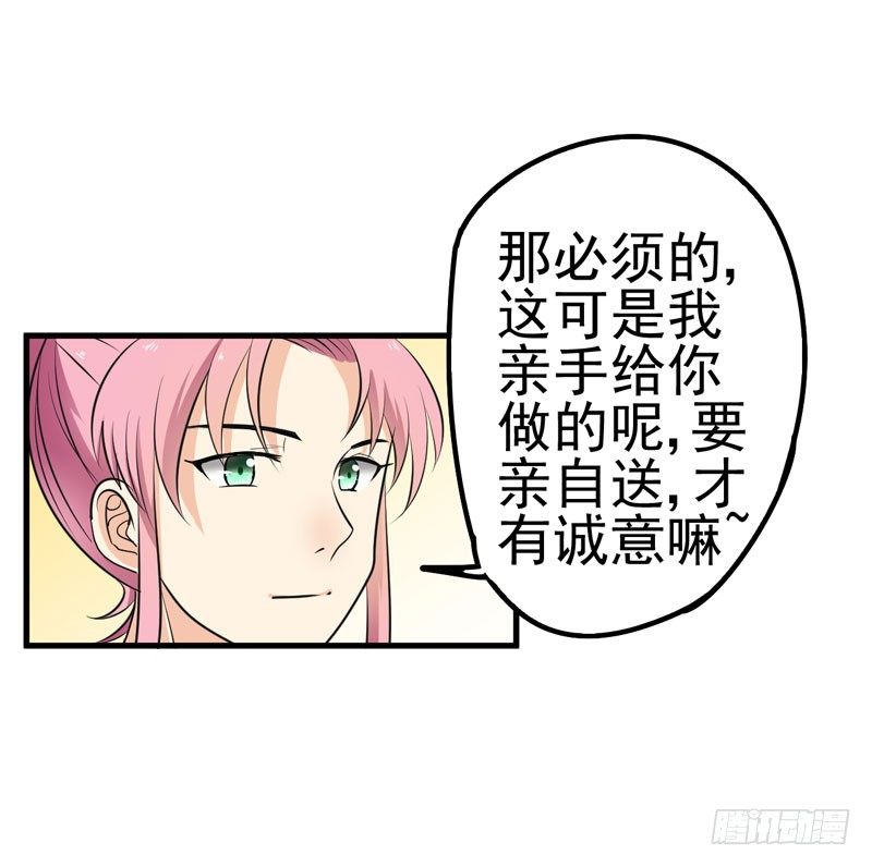 粉色的回忆 第 4 页