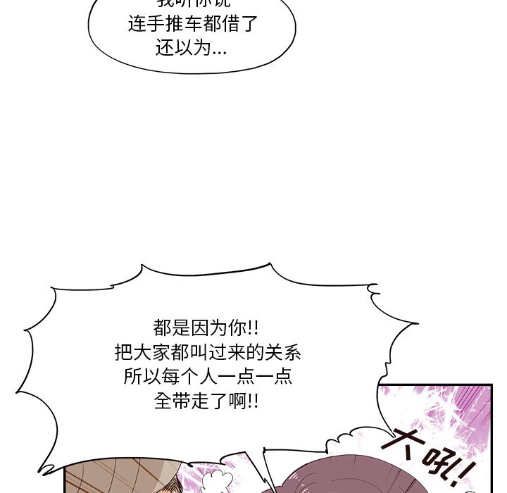 第158话 第 88 页