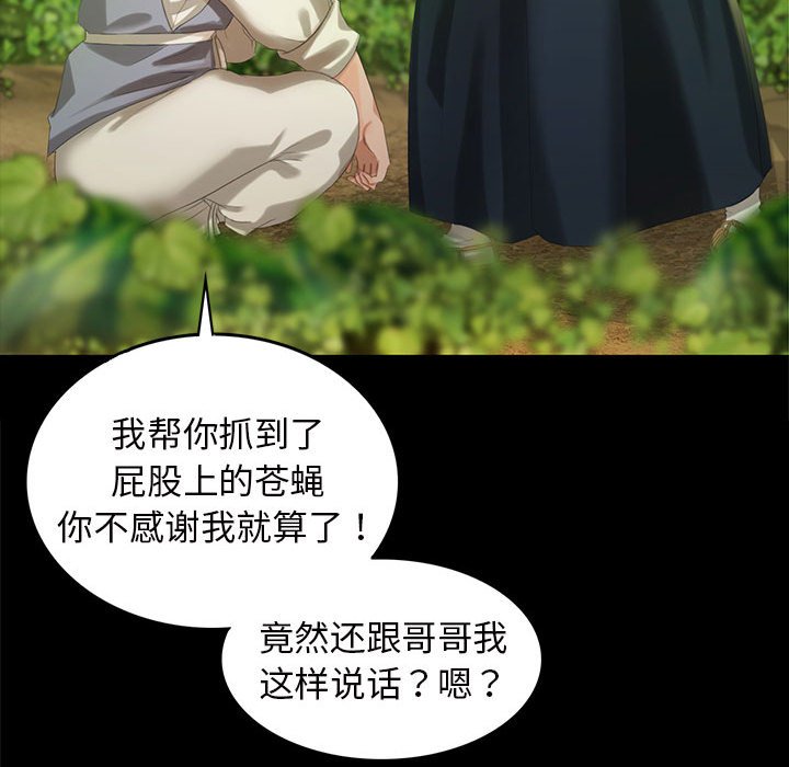 第7话 第 45 页