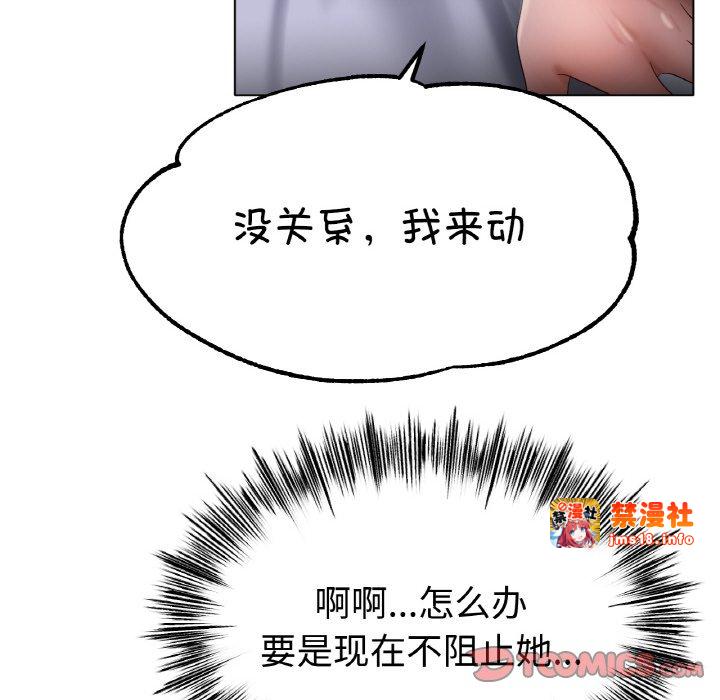 第60话 第 81 页