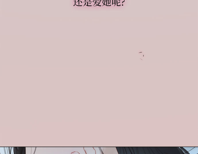 第51话 残忍的真相 第 88 页