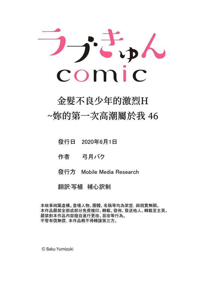 第46话 第 14 页