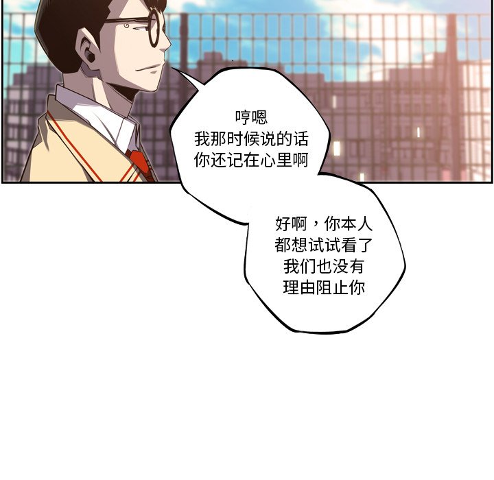 第52话 第 37 页