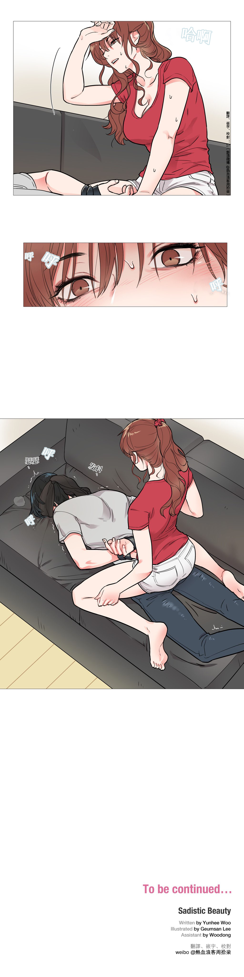 第1话 第 77 页