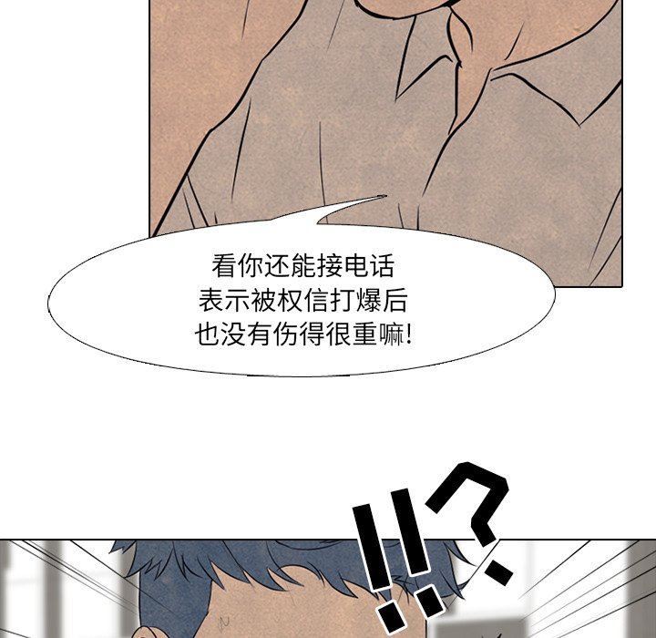第102话 第 17 页