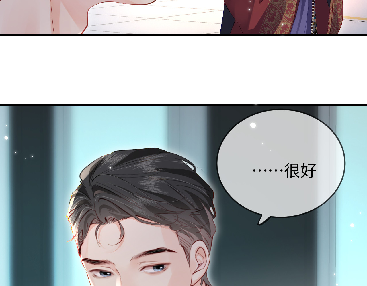 第57话 奖励一个吻💋 第 62 页