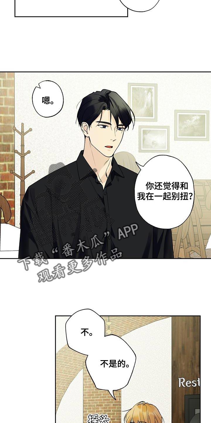 第48话 开玩笑 第 7 页