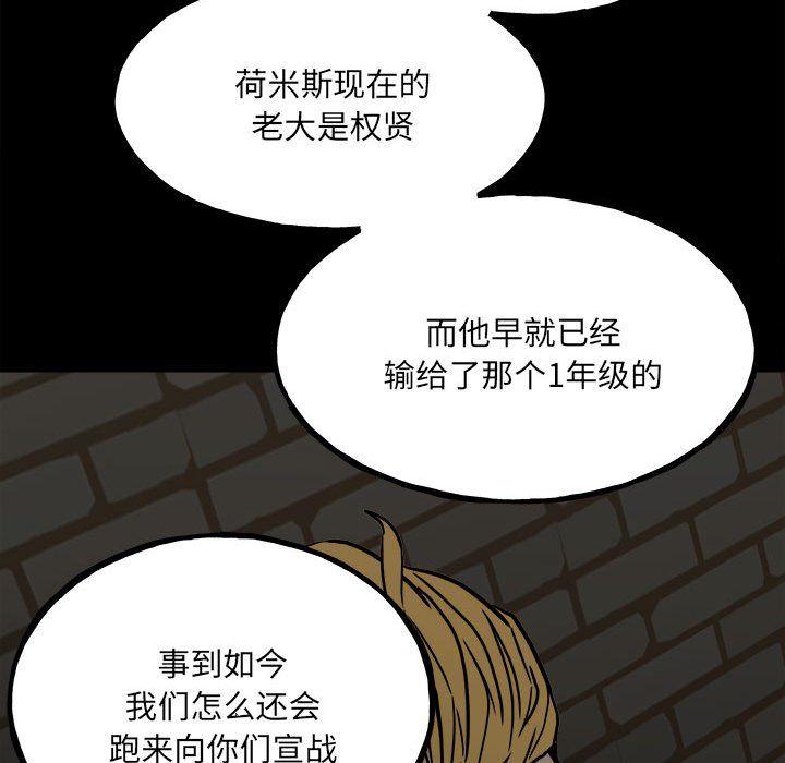 第92话 第 40 页
