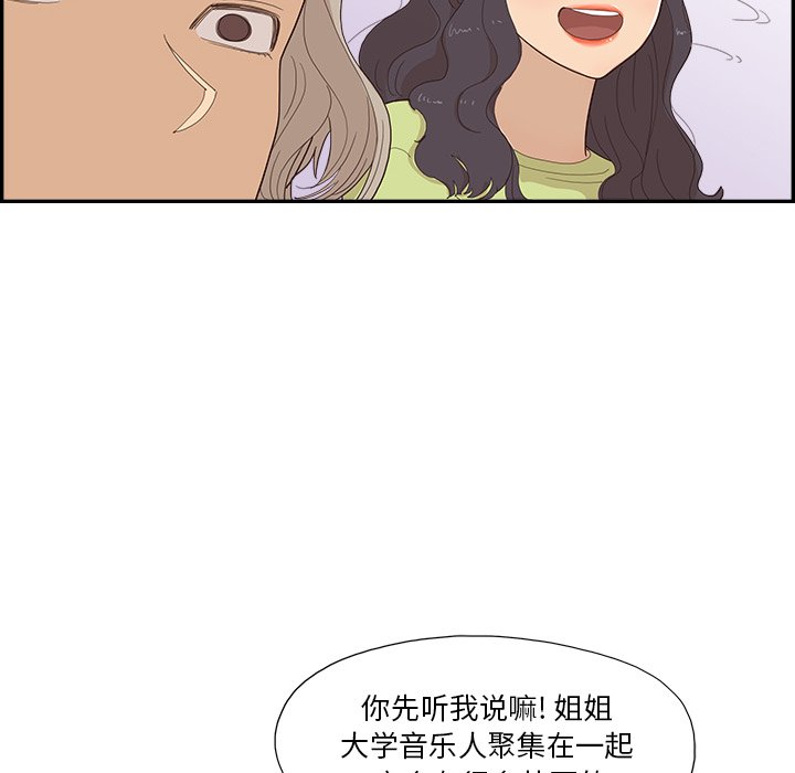 第143话 第 36 页