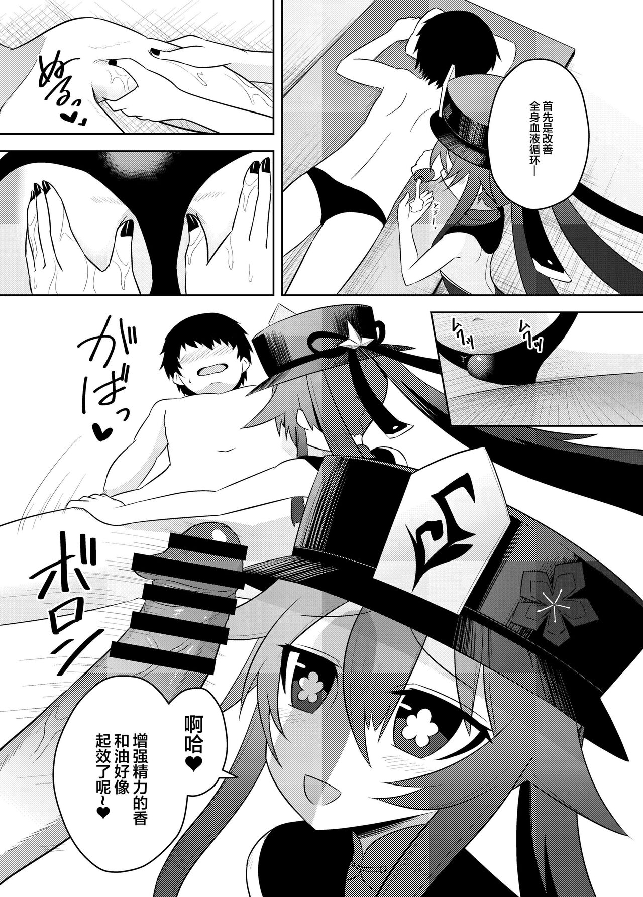 第1话 第 5 页