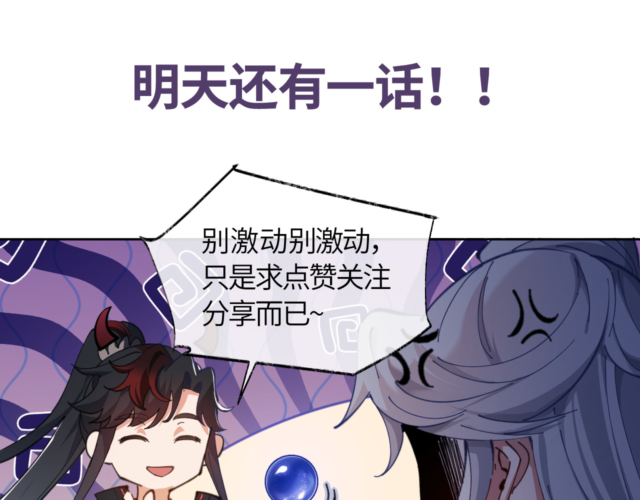 第106话 新年快乐！ 第 176 页