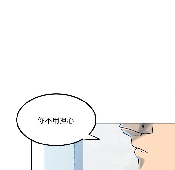 第69话 第 65 页