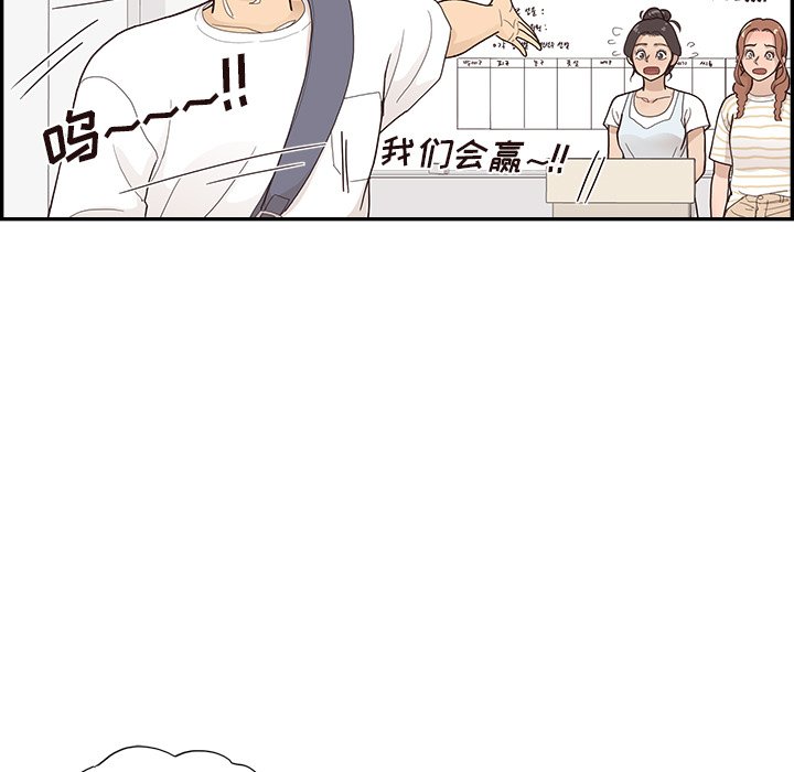 第121话 第 70 页