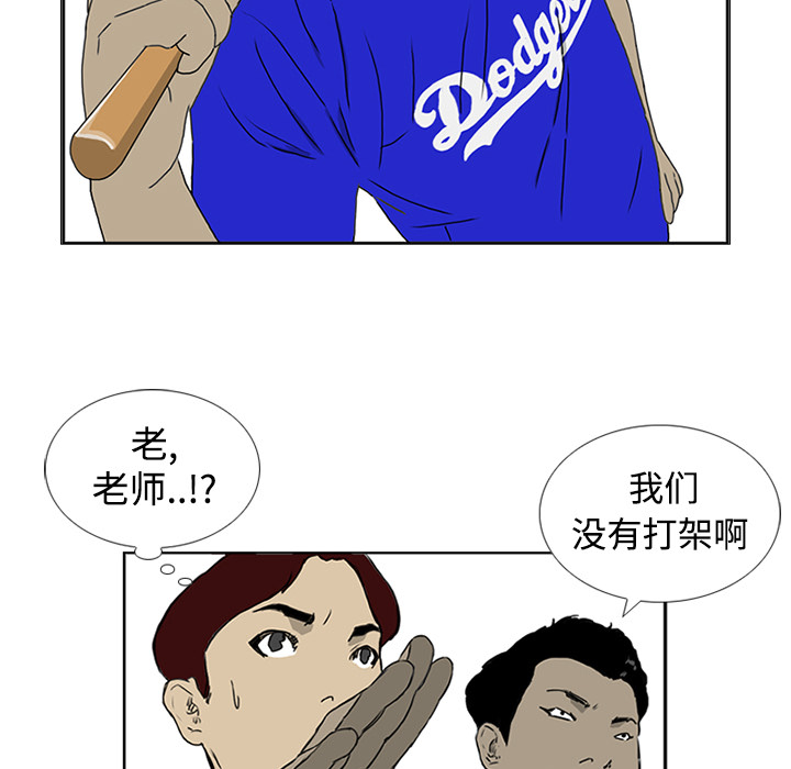 第2话 第 40 页