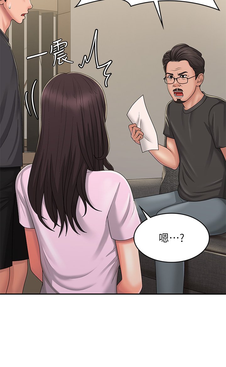 第33话 - 家伦哥…求你快射! 第 32 页