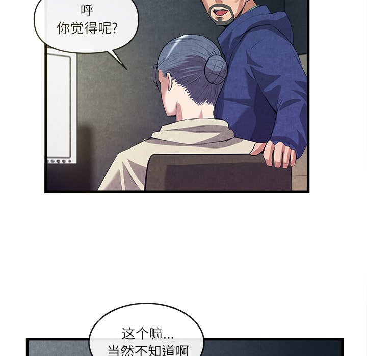 第30话 第 87 页