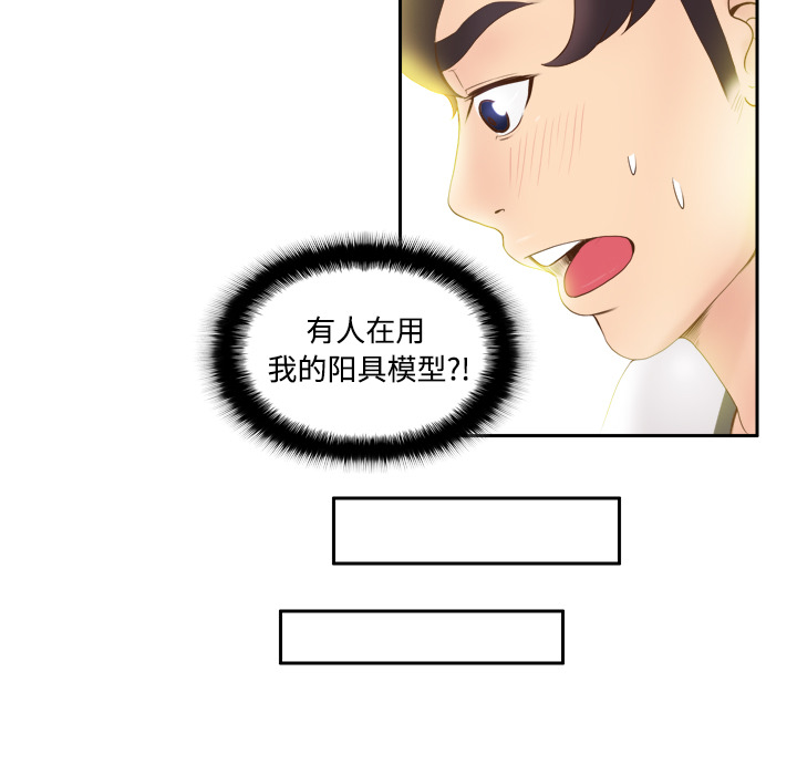 第8话 第 33 页