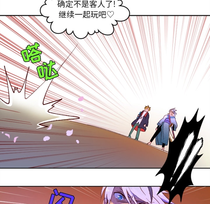 第3话 第 42 页