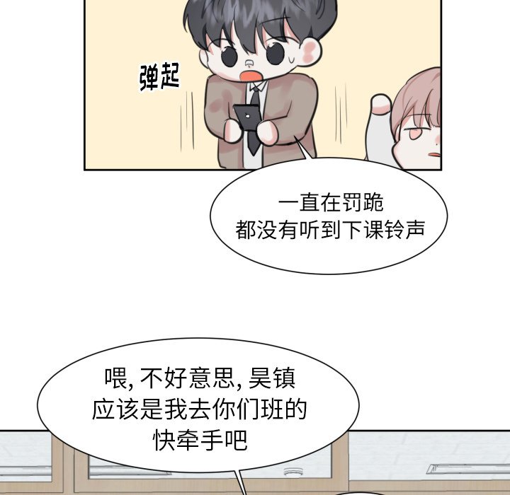 第11话 第 25 页