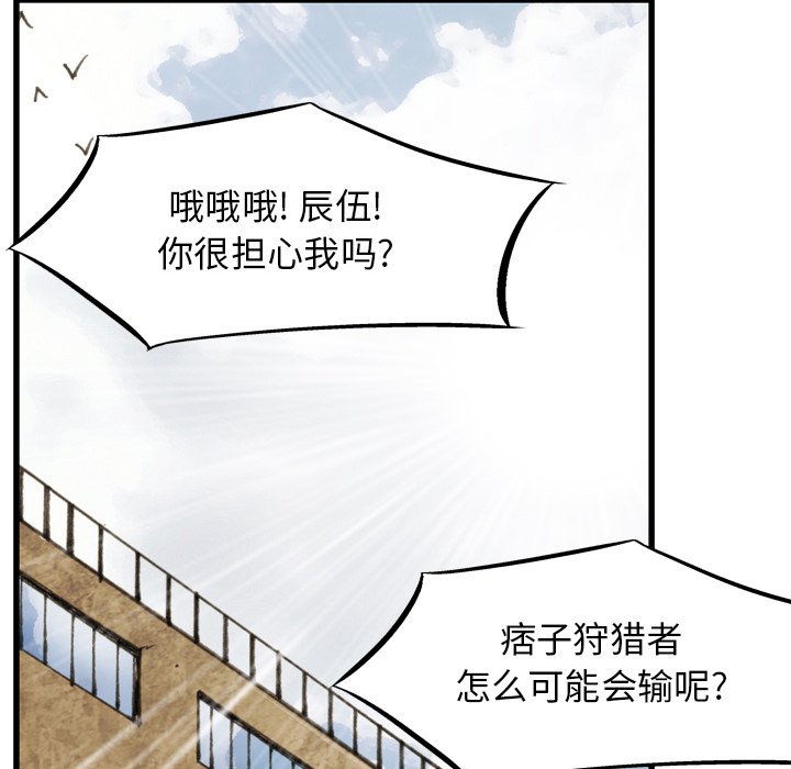 第30话 第 52 页