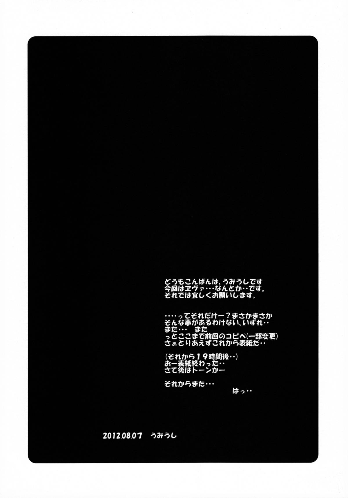 第1话 第 3 页