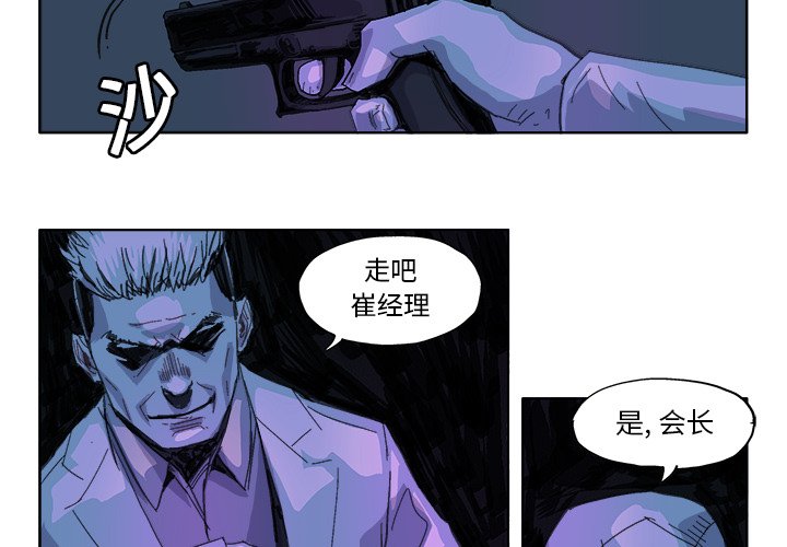 第24话 第 4 页