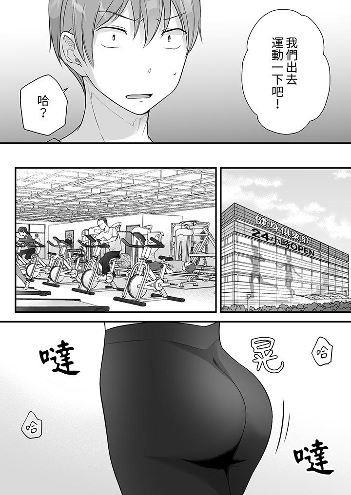 第43话 第 11 页