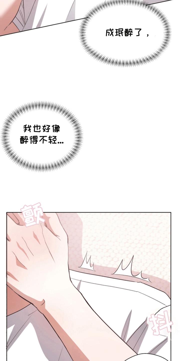 第13话 睡着 第 12 页