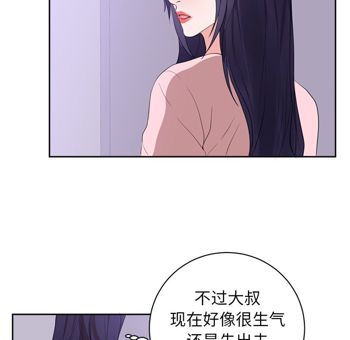 第45话 第 10 页