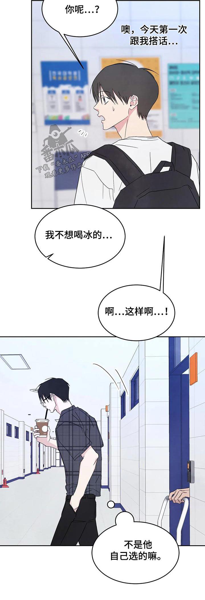第136话 【第二季】说清楚 第 31 页