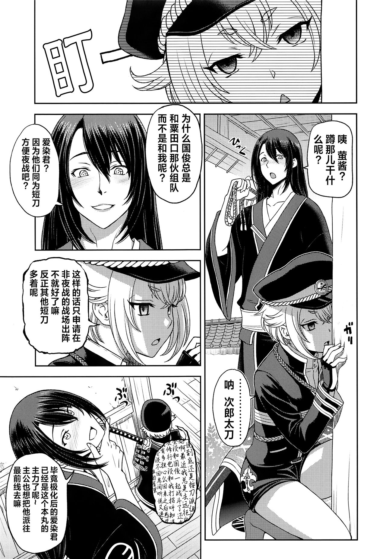 第1话 第 6 页